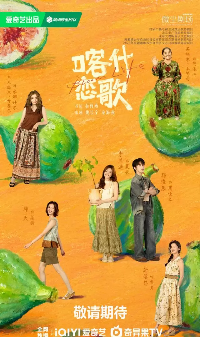 《低智商犯罪》5月4日开播，王骁田曦薇搭档破乌龙奇案 | 现场图