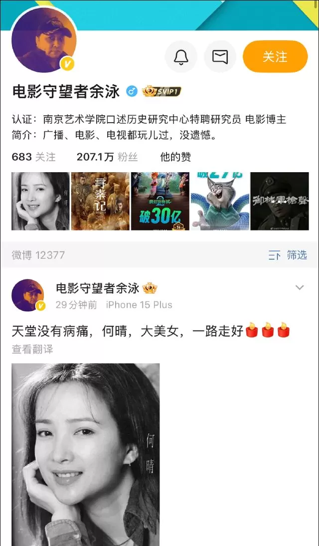 何晴完成四大名著女主角演绎后淡出演艺圈 | 资讯配图