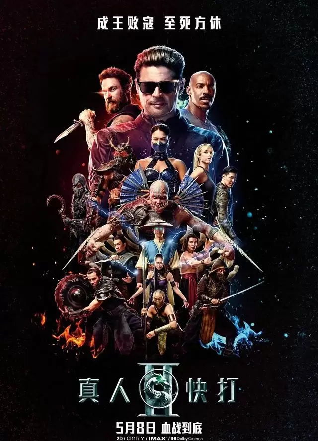 《真人快打2》5月8日上映 强尼·凯奇登场死亡锦标赛 | 情报图