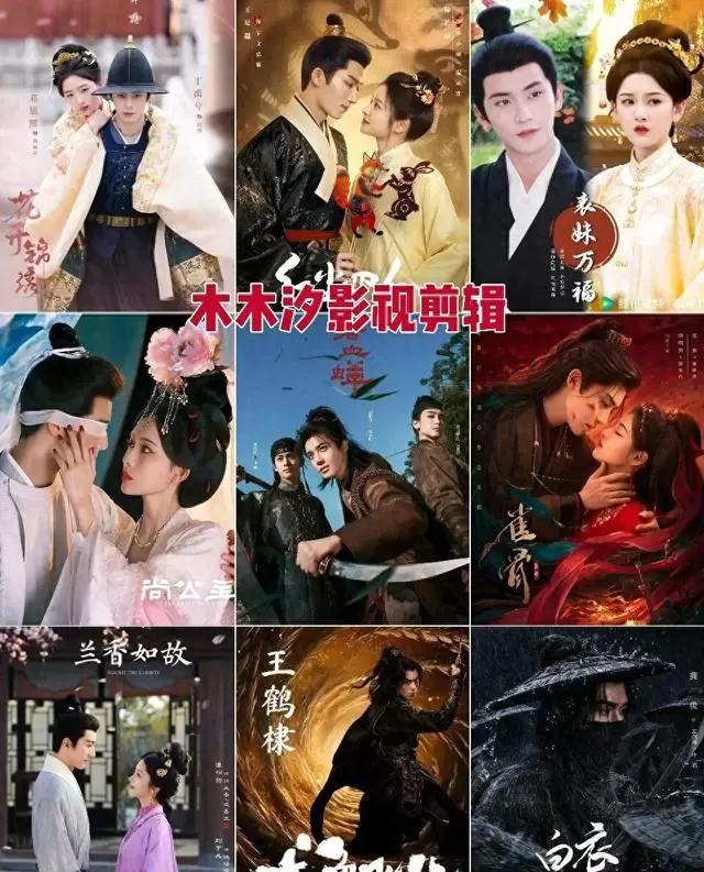 谭松韵刘学义《兰香如故》等10部2026待播古装剧官宣定档信息 | 情报图