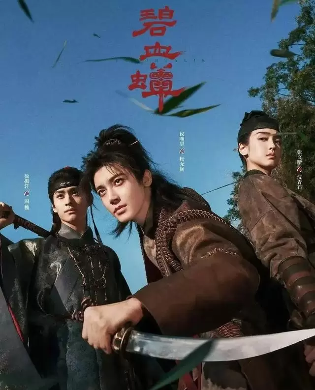 谭松韵刘学义《兰香如故》等10部2026待播古装剧官宣定档信息 | 现场图