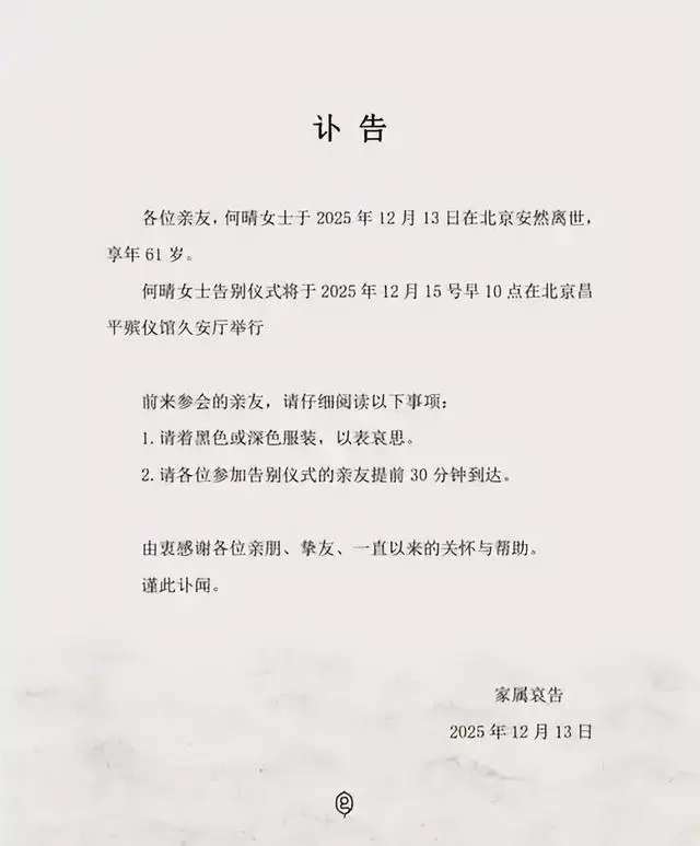 何晴完成四大名著女主角演绎后淡出演艺圈 | 现场图