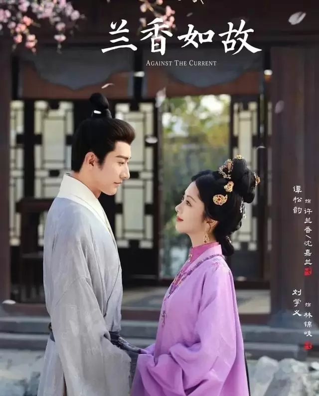 谭松韵刘学义《兰香如故》等10部2026待播古装剧官宣定档信息 | 资讯配图