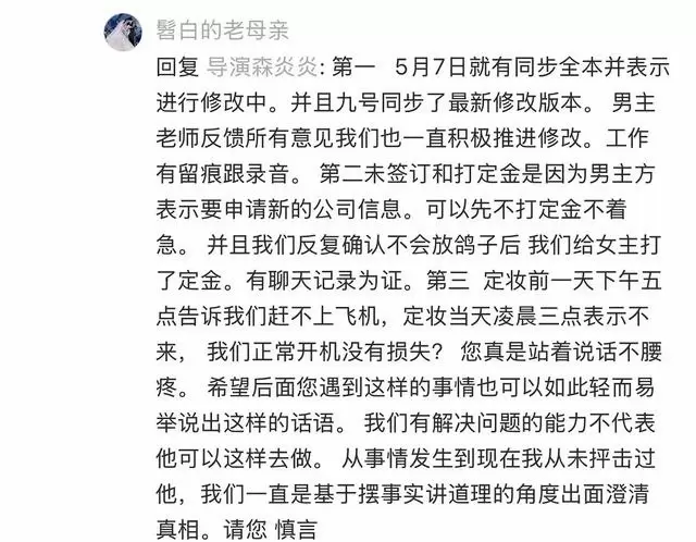 王译磊退出《杀死那个春夜》剧组，制片方披露合同与档期细节 | 资讯配图