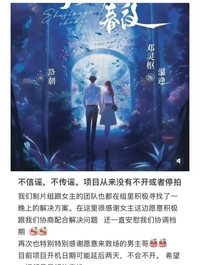 王译磊退出《心动在夏末》剧组，一航接替男主进组 | 情报图