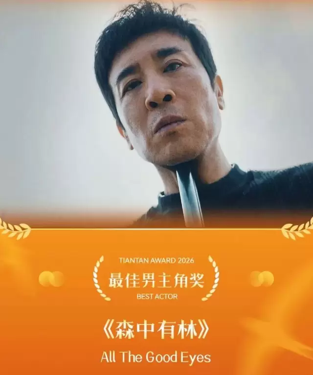 于和伟演技沉淀三十年：从地下室泡面到金鹰奖最佳男演员 | 现场图