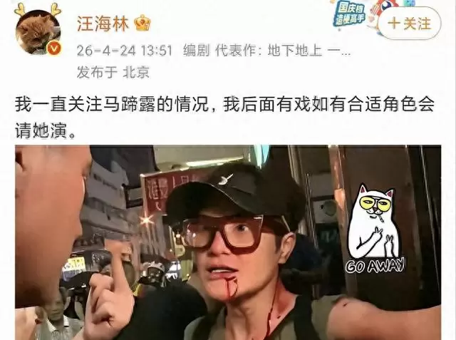 马蹄露获汪海林推荐参演《英雄无泪》，角色升级为社区工作者 | 情报图