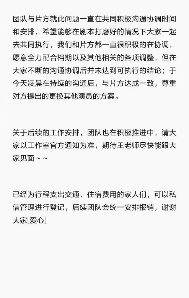 王译磊退出《心动在夏末》剧组，一航接替男主进组 | 现场图
