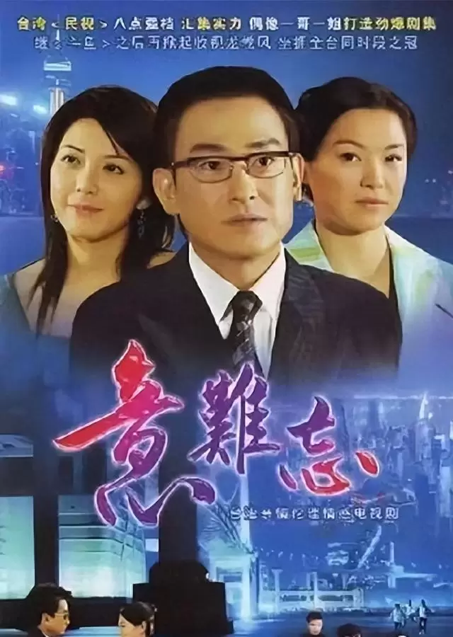 李李仁凭《意难忘》王胜志角色入围第40届金钟奖最佳男主角 | 情报图