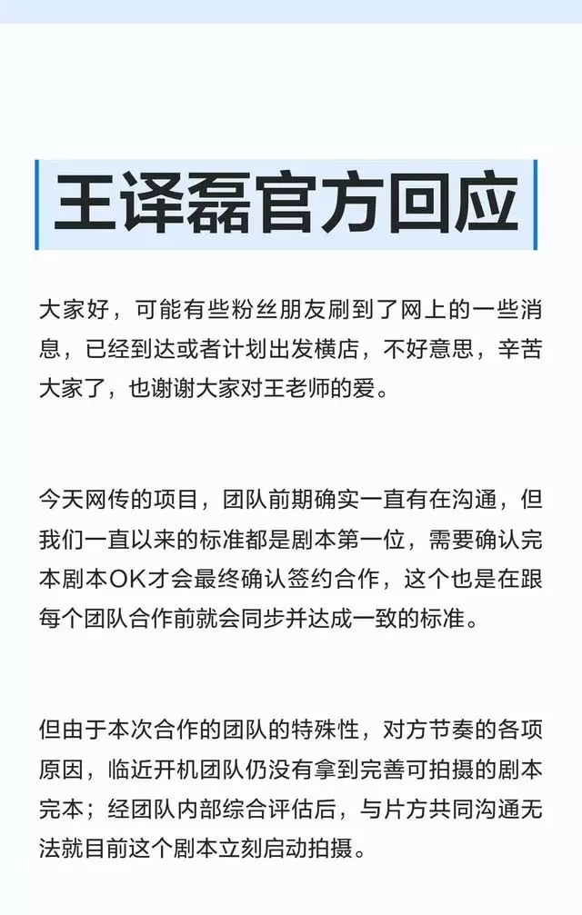 王译磊退出《心动在夏末》剧组，一航接替男主进组 | 资讯配图
