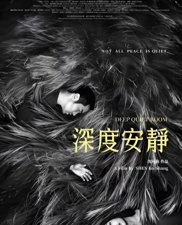 林依晨《深度安静》聚焦代际创伤与沉默暴力 | 资讯配图