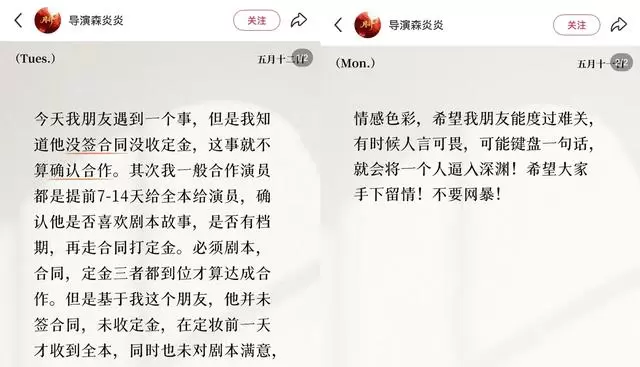 王译磊退出《杀死那个春夜》剧组，制片方披露合同与档期细节 | 情报图
