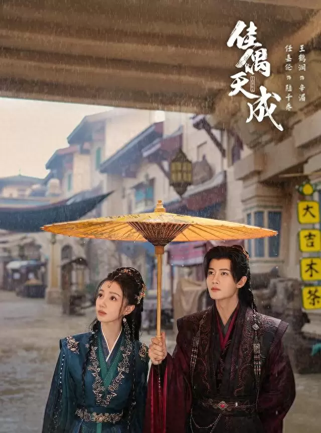 《佳偶天成》《黑夜告白》4月25日、26日双定档，仙侠感官实验与刑侦时间切片同步上线 | 情报图
