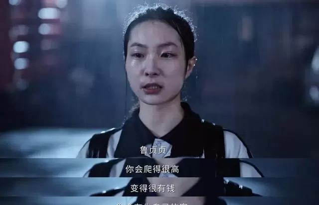 李梦《蜜语纪》鲁贞贞打破第三者脸谱化塑造 | 情报图