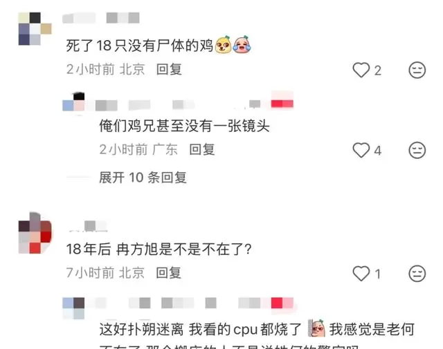 优酷《黑夜告白》热度破8500，三时空悬疑结构引观剧新范式 | 现场图