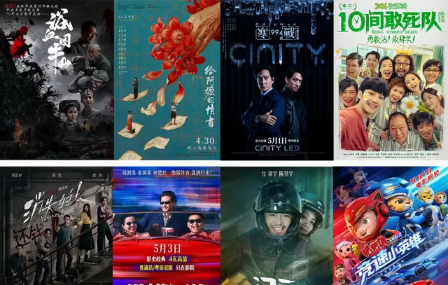 2026年“五一”档电影票房破3亿元，多类型影片集中上映 | 现场图