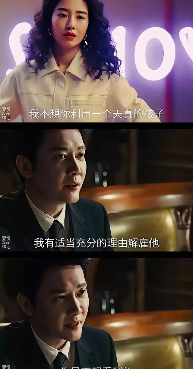 《爱情没有神话》多重情感博弈升级：贝律调令遭截胡，周媚直面婚姻真相 | 情报图