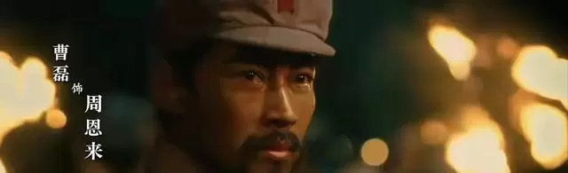 《伟大的长征》55集红色剧未播引选角讨论，于和伟张晚意出演基层视角 | 资讯配图