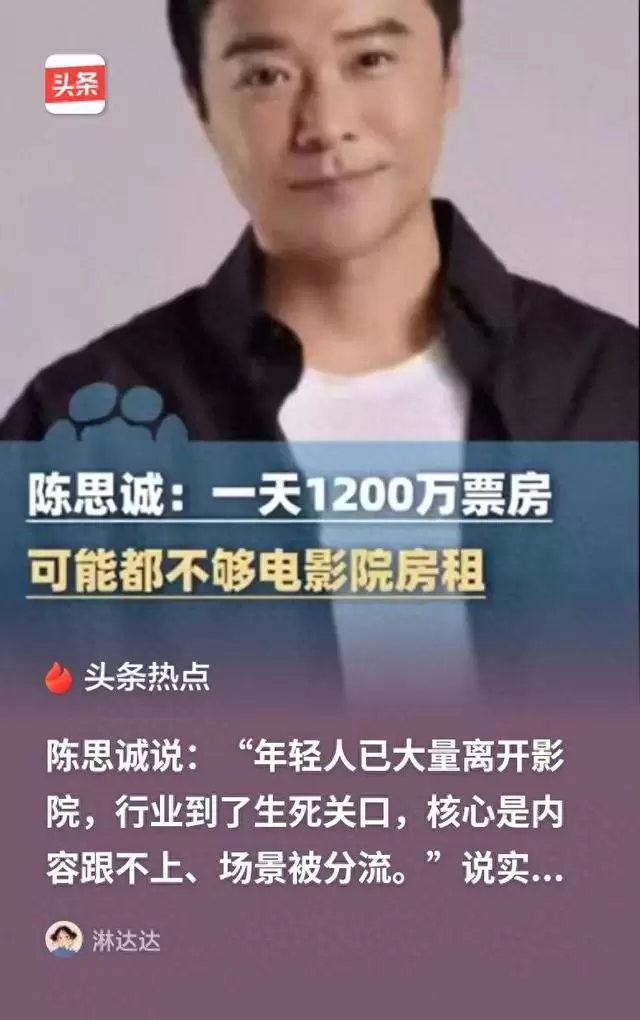 陈思诚新片五一档票房未达预期，票价与内容供需关系引业内关注 | 情报图