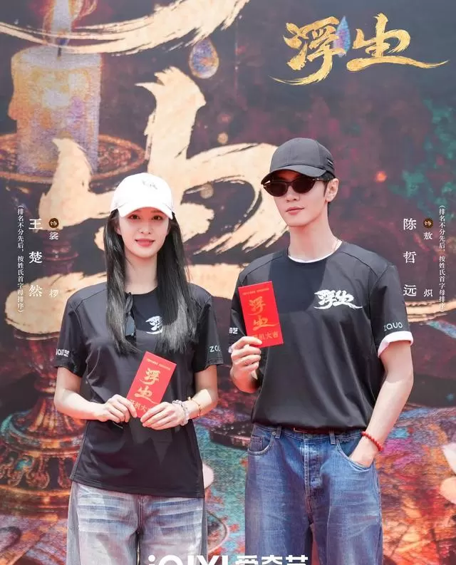 陈哲远王楚然《浮生》5月2日开机，张凌赫凭《这一秒过火》形成跨剧番位对照 | 资讯配图