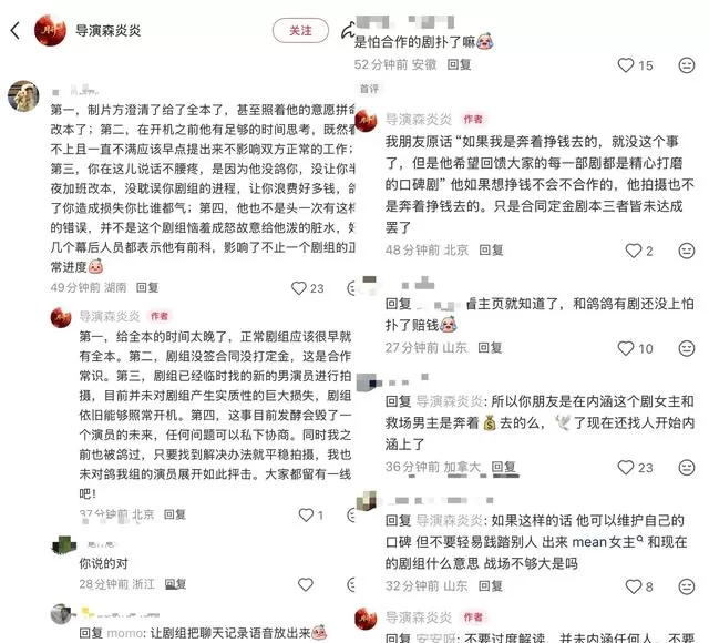 王译磊退出《杀死那个春夜》剧组，制片方披露合同与档期细节 | 现场图