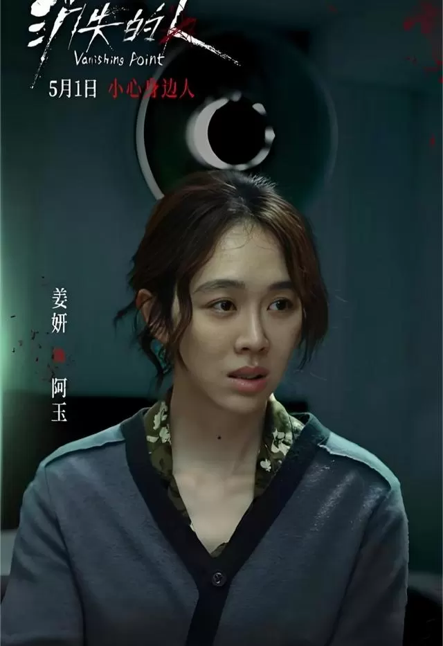 刘浩存《消失的人》五一档逆袭破2.06亿，重庆老楼悬疑闭环引爆口碑 | 现场图