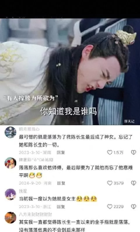《甄嬛传》沈眉庄角色成观众记忆锚点 | 情报图