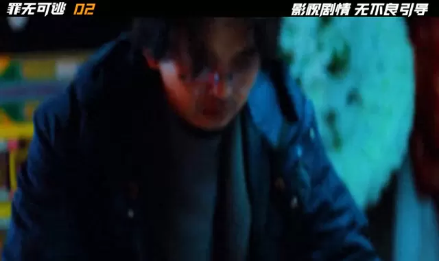《罪无可逃》第2集高密度呈现黑金运作逻辑：伪造指模、分拆洗钱、顶罪反转三重现实锚点 | 情报图