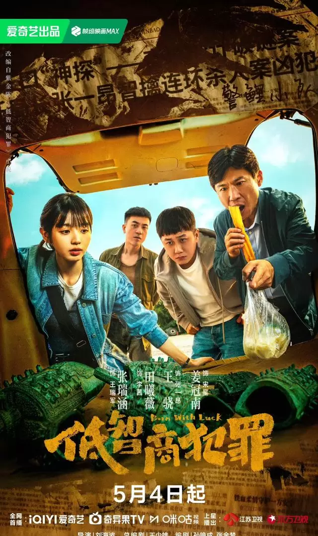 任敏此沙主演《良陈美锦》5月3日开播，央视东方江苏卫视三日连播新剧 | 现场图